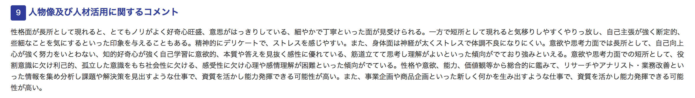 誰でもできる仕事ができない高学歴の皆さんへ伝えたいこと