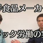 超ブラック 大手運送会社に入社して2年で辞めた実体験談