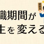 毎日が同じことの繰り返しで仕事がつまらないと感じる会社員が今すぐやるべき3つのこと