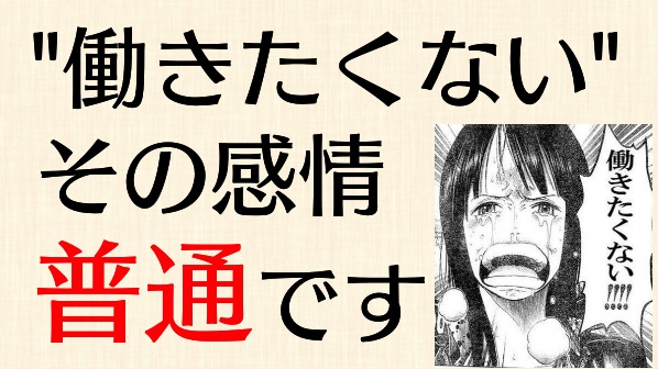 働きたくないのはおかしい そもそも 石器時代の人間は週に2日程度しか働いていませんでした